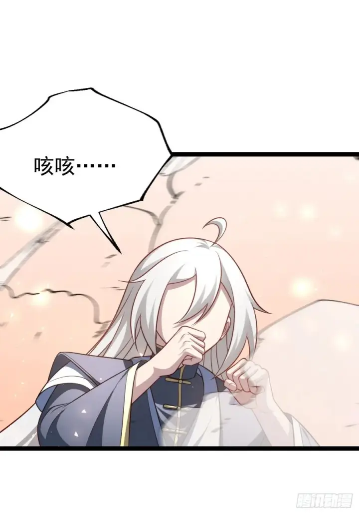 《正义的我被系统逼成大反派》第154话 青莲剑仙图3