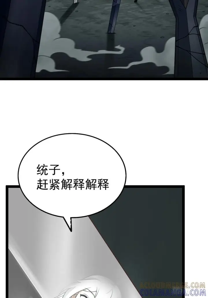 《正义的我被系统逼成大反派》第154话 青莲剑仙图37