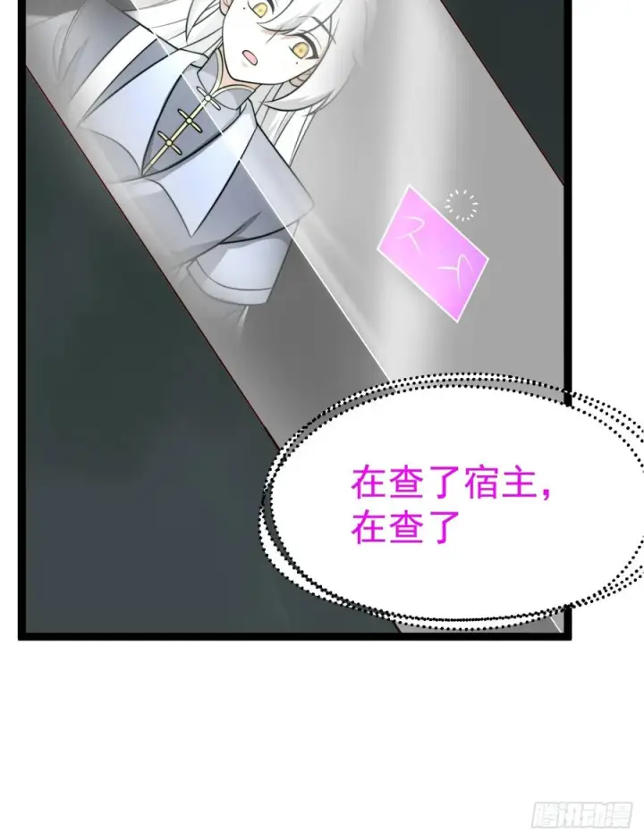 《正义的我被系统逼成大反派》第154话 青莲剑仙图38