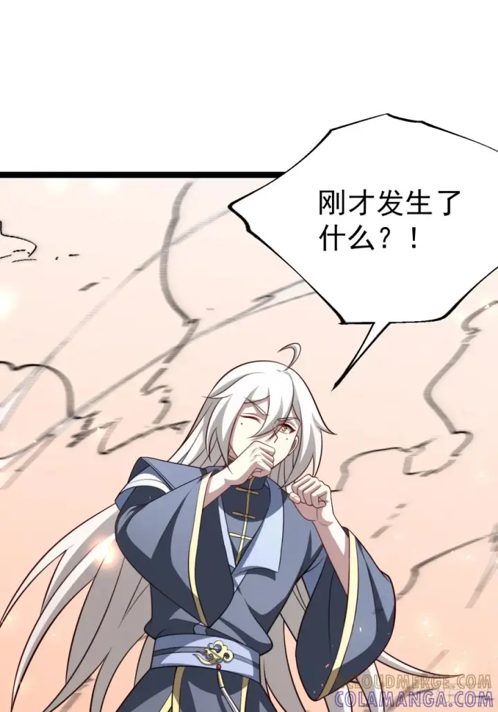 《正义的我被系统逼成大反派》第154话 青莲剑仙图4