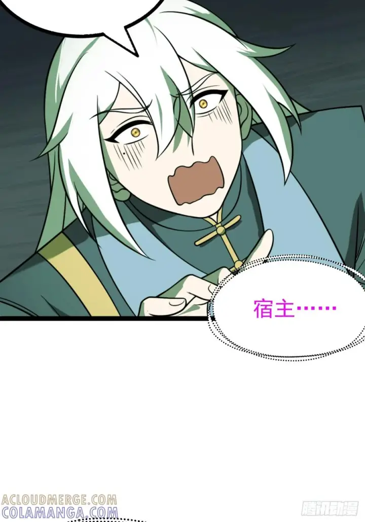 《正义的我被系统逼成大反派》第154话 青莲剑仙图43