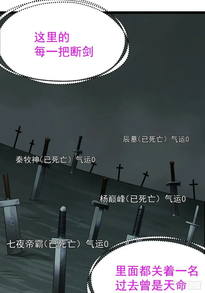 《正义的我被系统逼成大反派》第154话 青莲剑仙图44