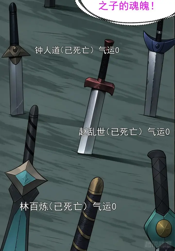 《正义的我被系统逼成大反派》第154话 青莲剑仙图45