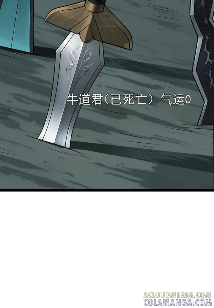 《正义的我被系统逼成大反派》第154话 青莲剑仙图46