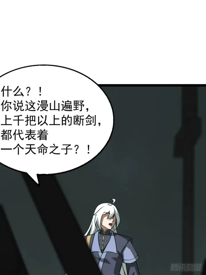 《正义的我被系统逼成大反派》第154话 青莲剑仙图47