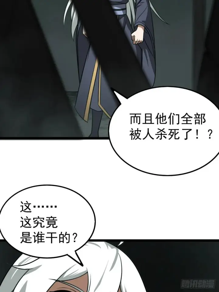 《正义的我被系统逼成大反派》第154话 青莲剑仙图48