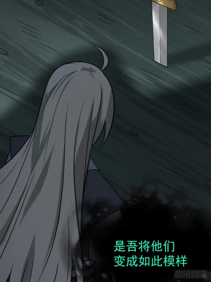 《正义的我被系统逼成大反派》第154话 青莲剑仙图50