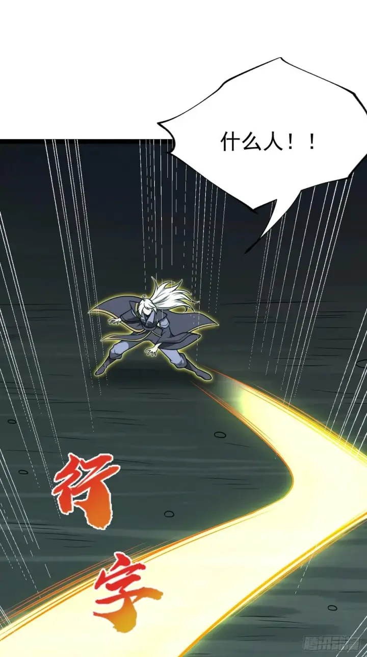 《正义的我被系统逼成大反派》第154话 青莲剑仙图53