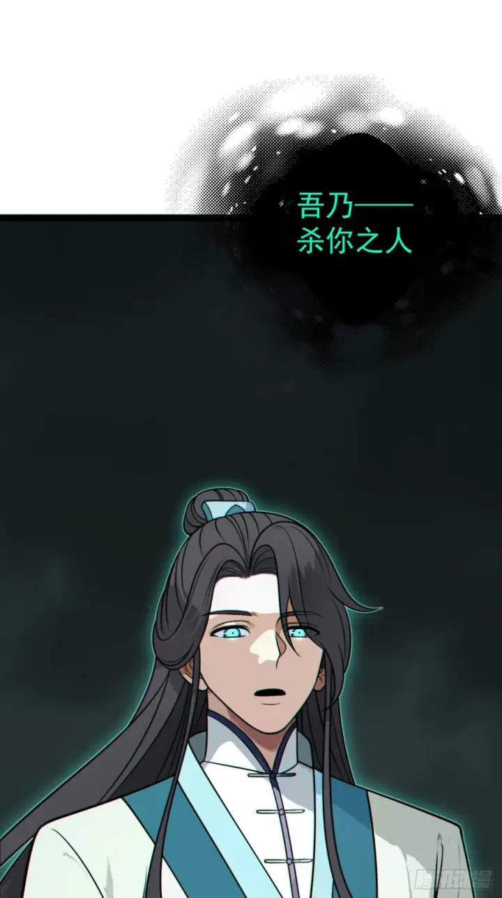 《正义的我被系统逼成大反派》第154话 青莲剑仙图57