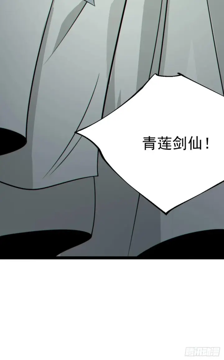 《正义的我被系统逼成大反派》第154话 青莲剑仙图59