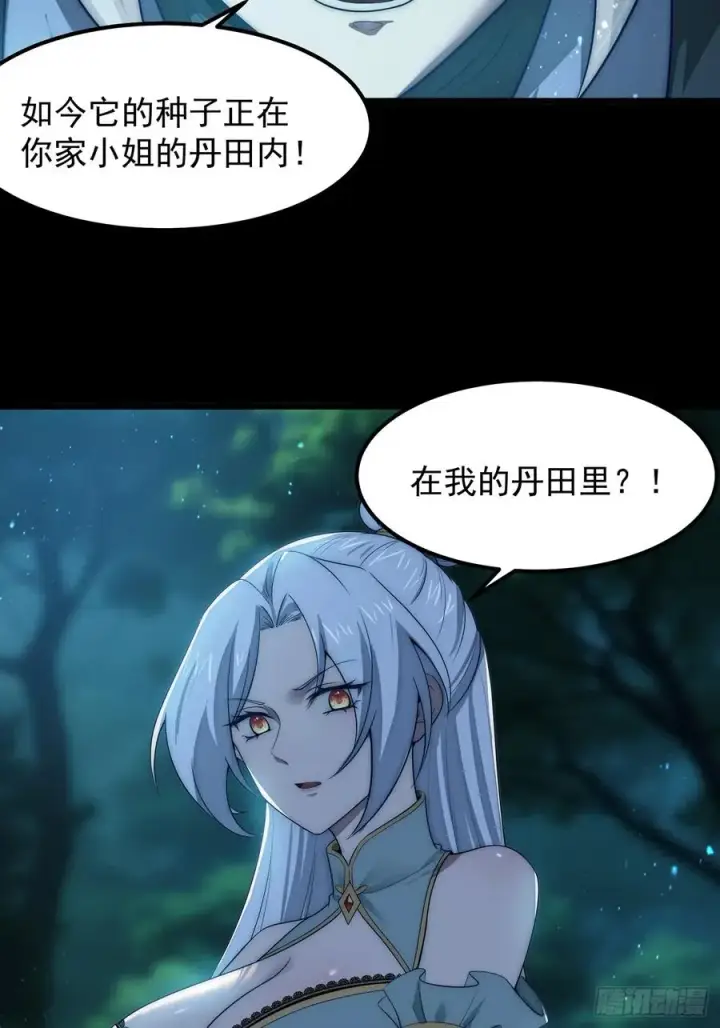 《正义的我被系统逼成大反派》十大异水图12