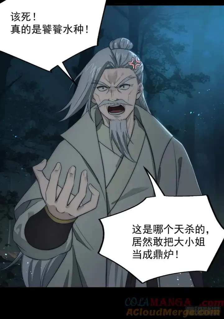 《正义的我被系统逼成大反派》十大异水图17
