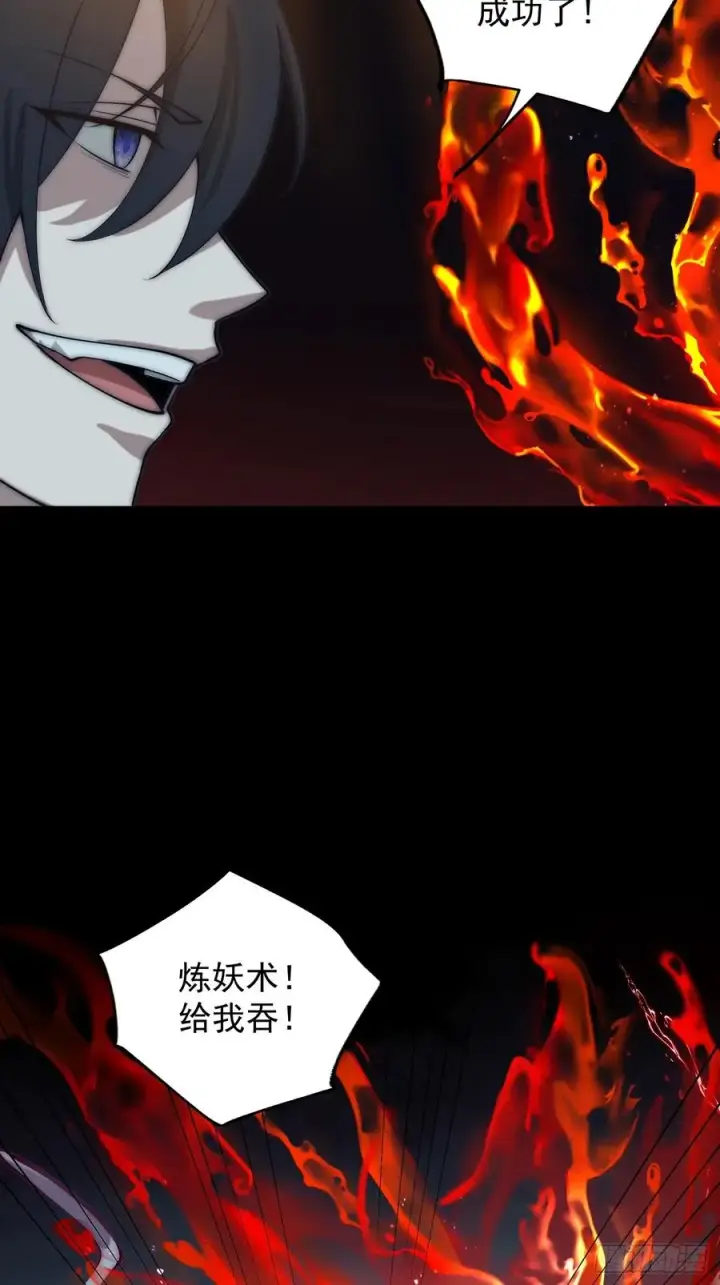 《正义的我被系统逼成大反派》十大异水图24
