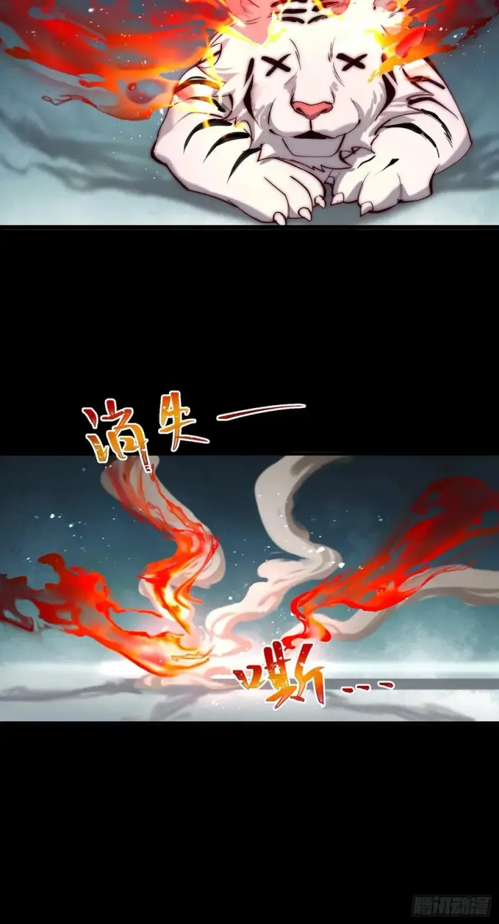 《正义的我被系统逼成大反派》十大异水图26