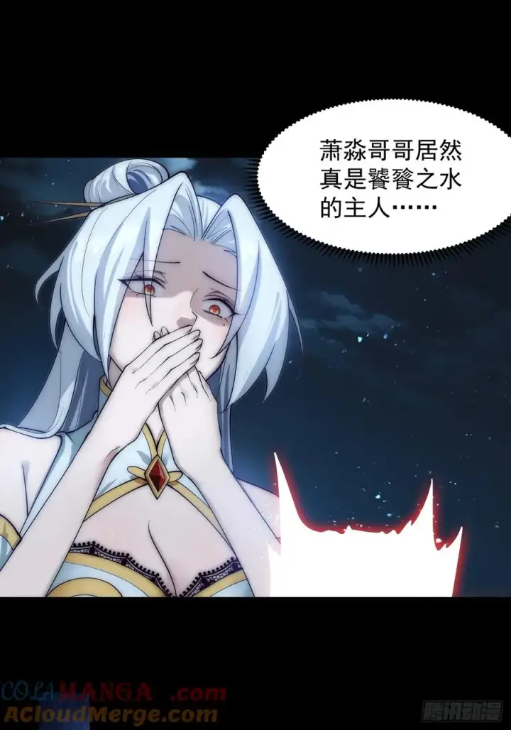 《正义的我被系统逼成大反派》十大异水图27