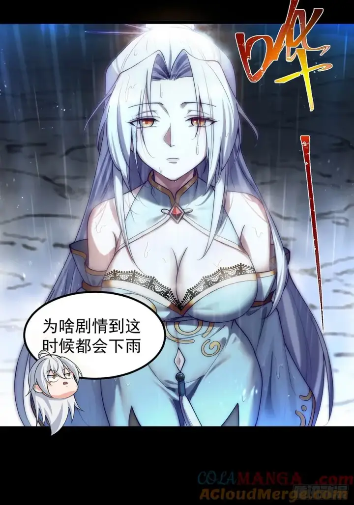 《正义的我被系统逼成大反派》十大异水图29