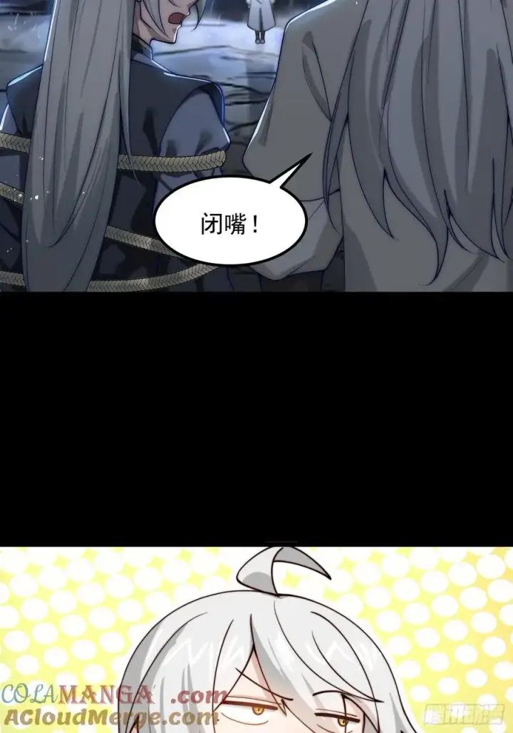 《正义的我被系统逼成大反派》十大异水图31