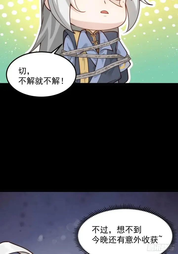 《正义的我被系统逼成大反派》十大异水图32