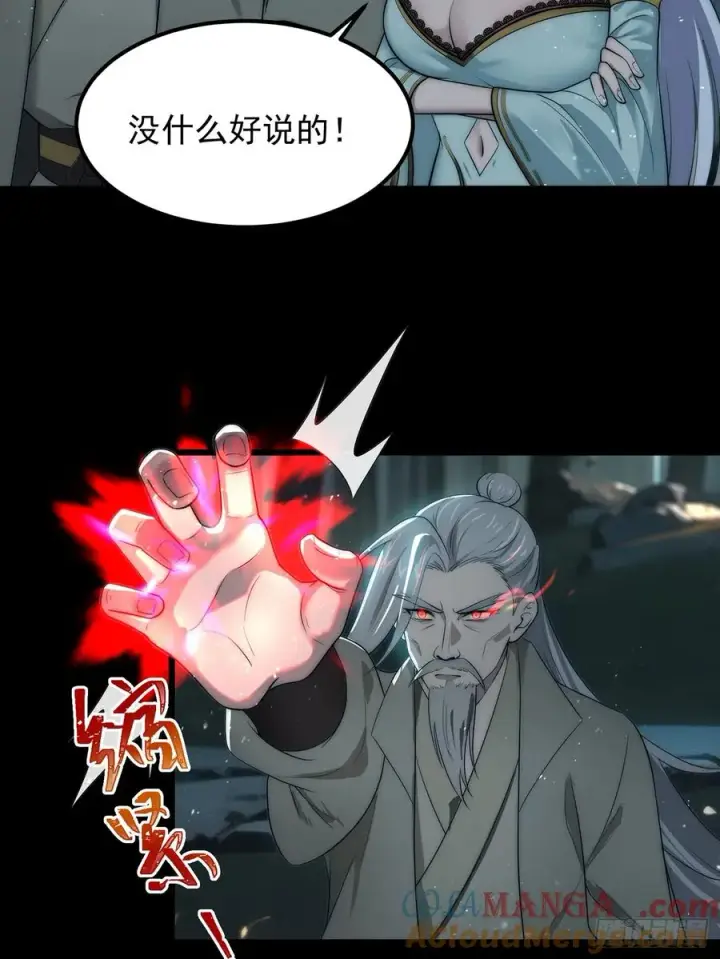 《正义的我被系统逼成大反派》十大异水图7