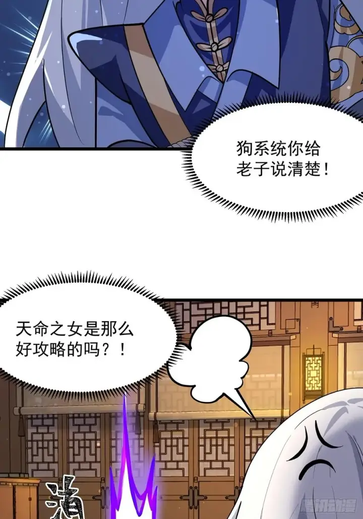 《正义的我被系统逼成大反派》准备挖墙脚咯图12