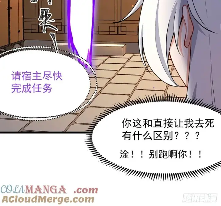 《正义的我被系统逼成大反派》准备挖墙脚咯图13