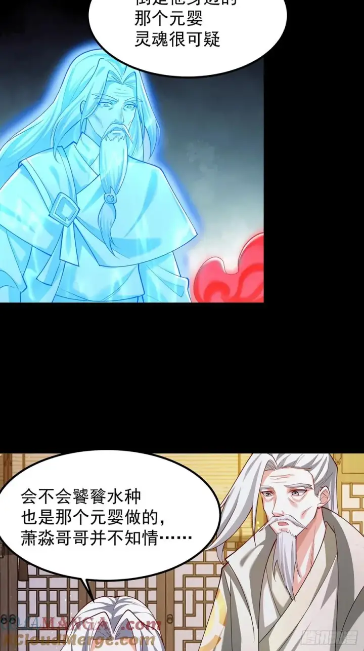 《正义的我被系统逼成大反派》准备挖墙脚咯图15