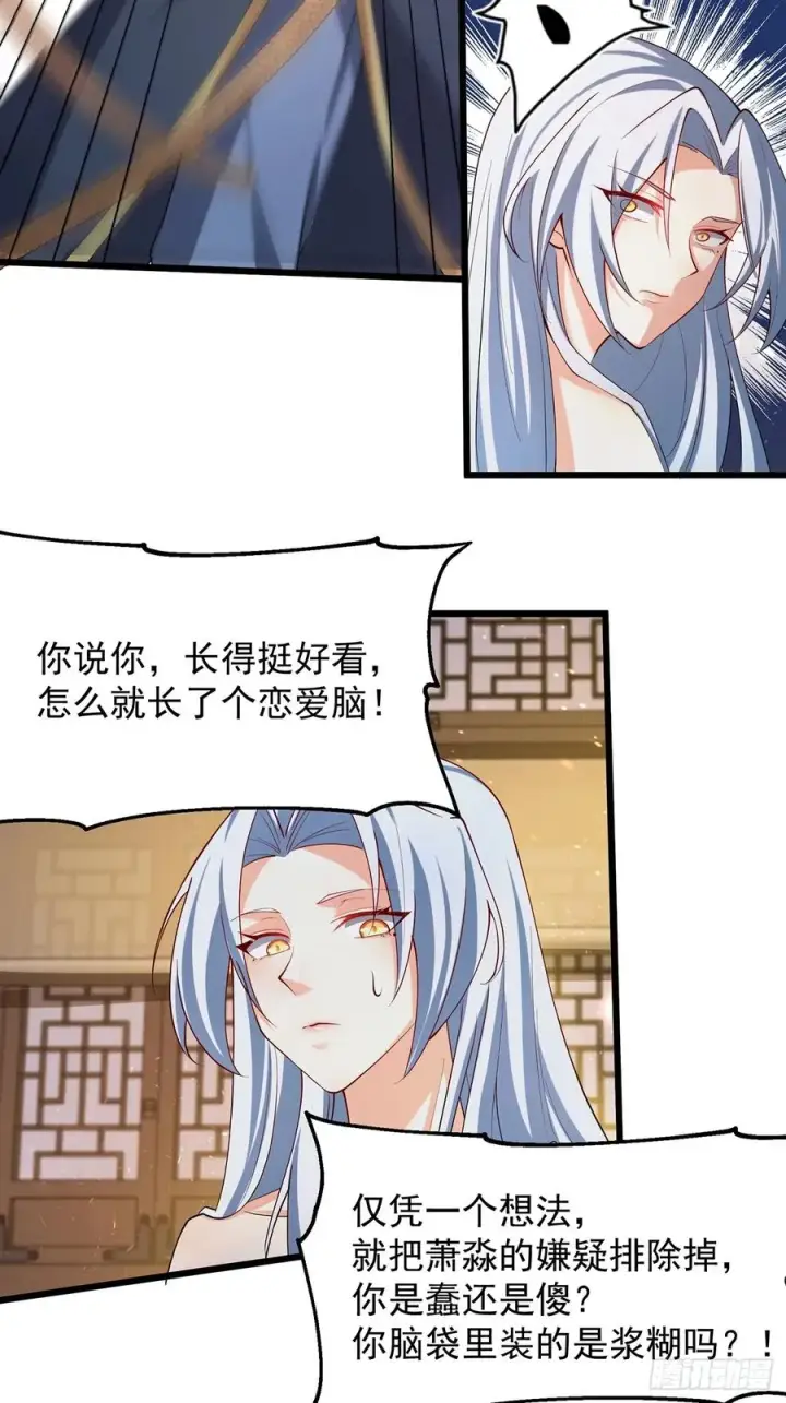 《正义的我被系统逼成大反派》准备挖墙脚咯图18