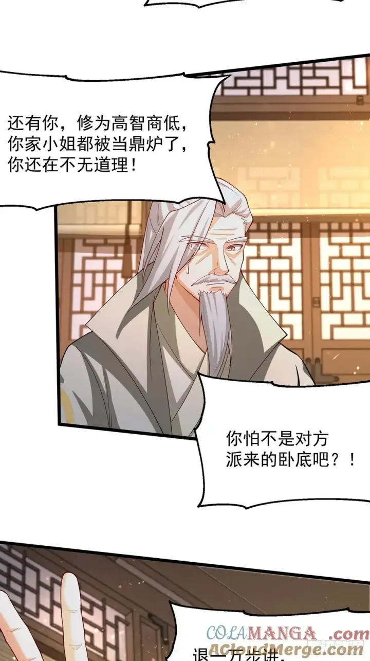 《正义的我被系统逼成大反派》准备挖墙脚咯图19