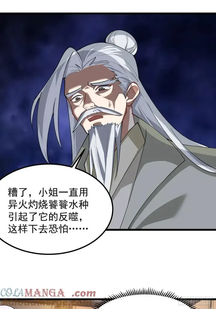 《正义的我被系统逼成大反派》准备挖墙脚咯图29