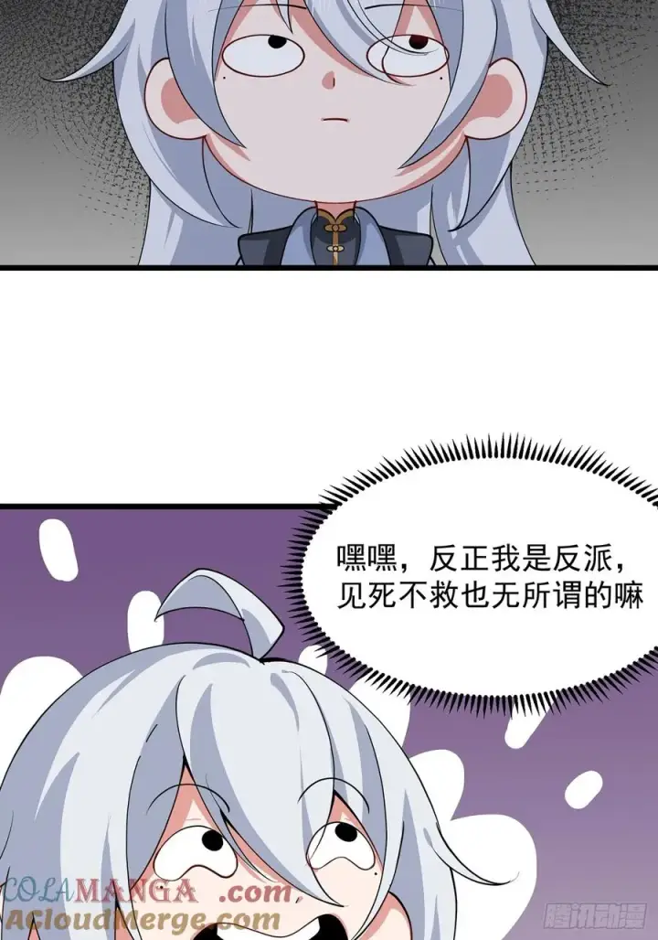 《正义的我被系统逼成大反派》准备挖墙脚咯图31