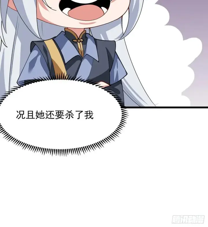 《正义的我被系统逼成大反派》准备挖墙脚咯图32