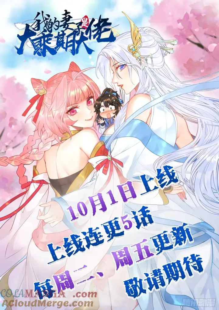 《正义的我被系统逼成大反派》准备挖墙脚咯图35