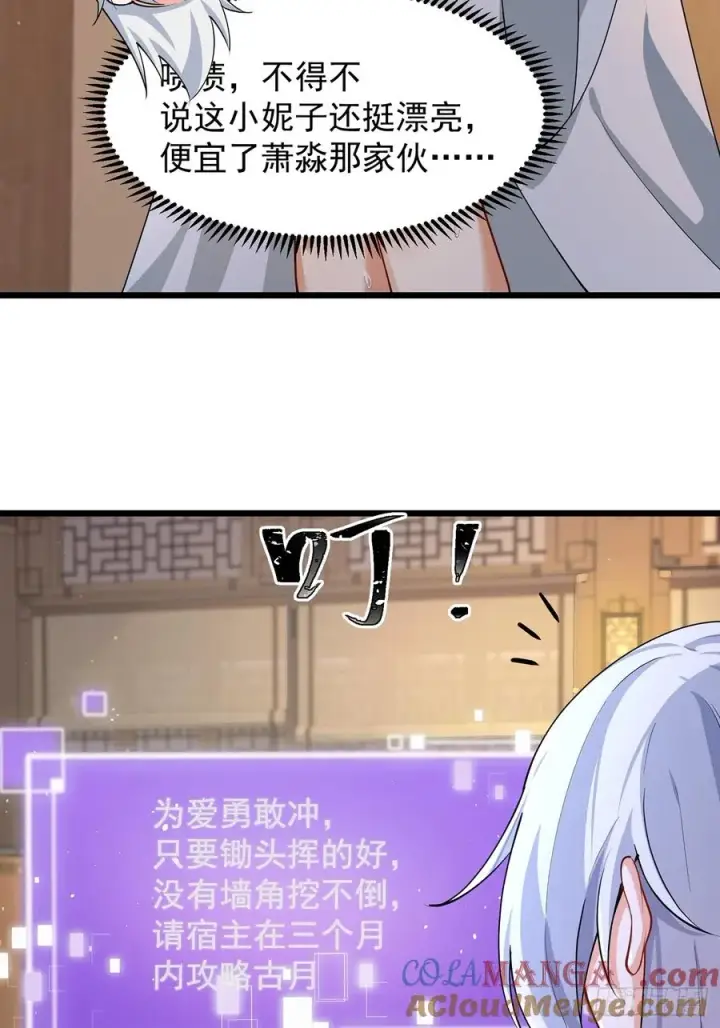 《正义的我被系统逼成大反派》准备挖墙脚咯图9