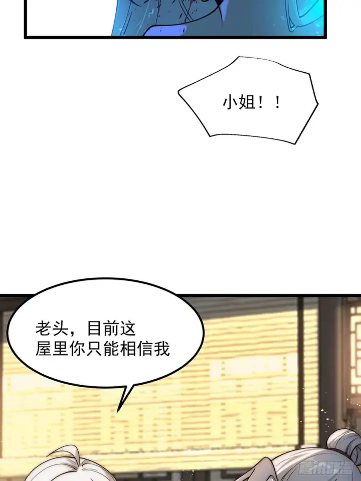 《正义的我被系统逼成大反派》‘玉女心经’图16