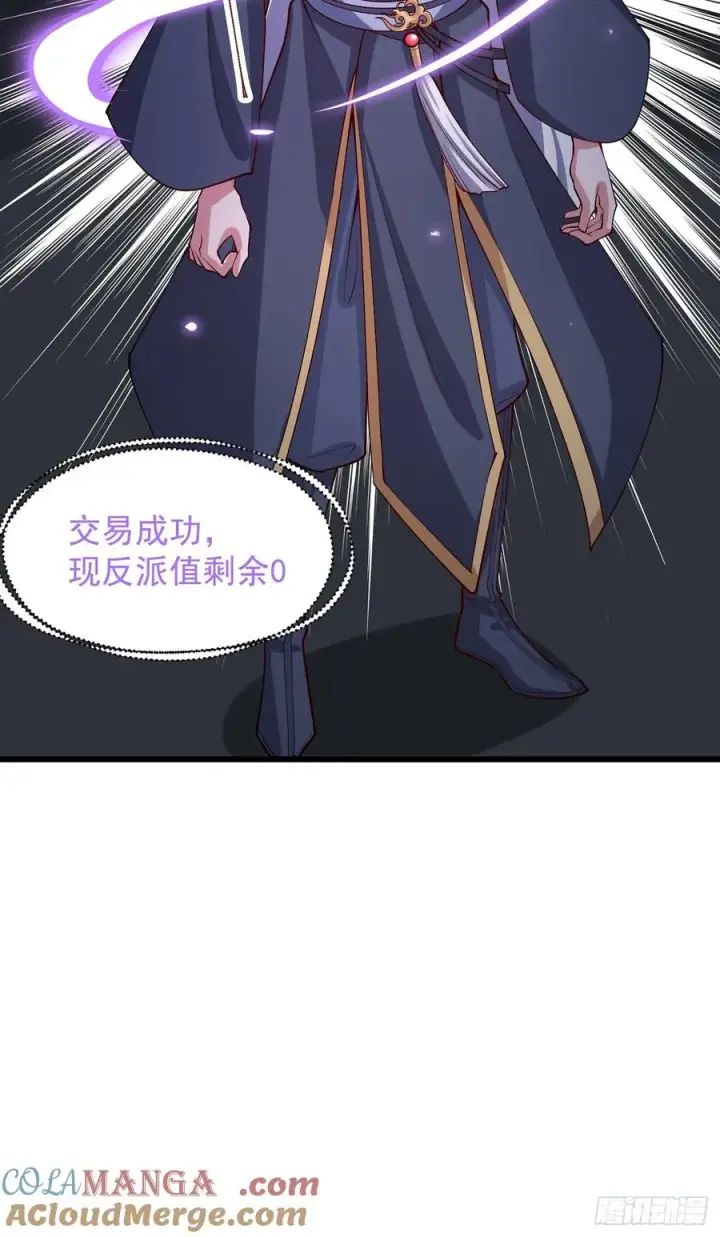 《正义的我被系统逼成大反派》‘玉女心经’图9