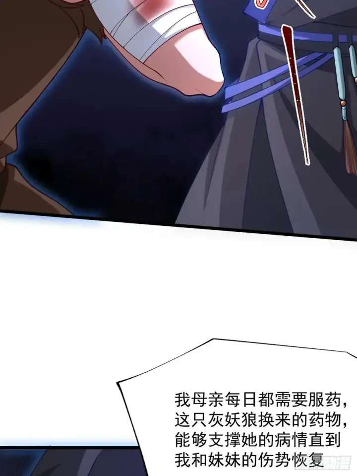 《正义的我被系统逼成大反派》本性暴露图23