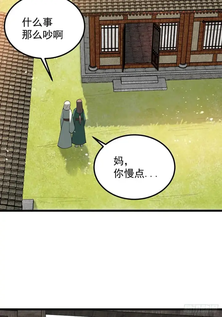 《正义的我被系统逼成大反派》本性暴露图32