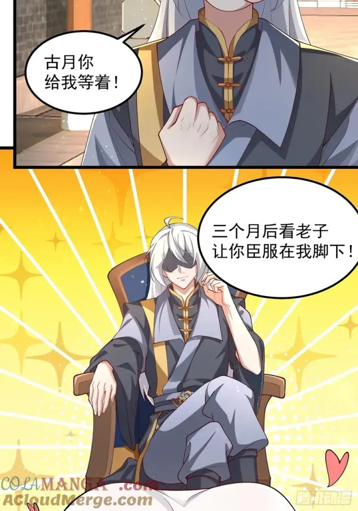 《正义的我被系统逼成大反派》本性暴露图4
