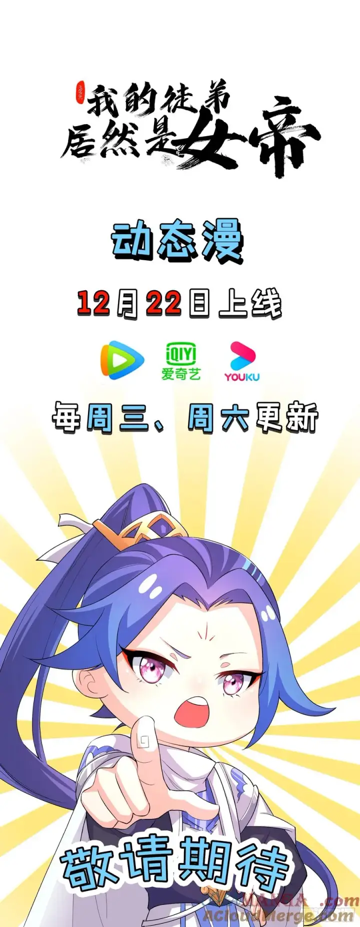 《正义的我被系统逼成大反派》本性暴露图46