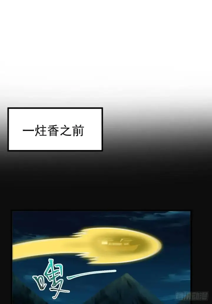 《正义的我被系统逼成大反派》异火魔域图12