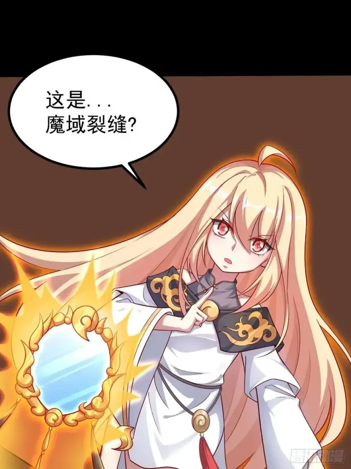 《正义的我被系统逼成大反派》异火魔域图20