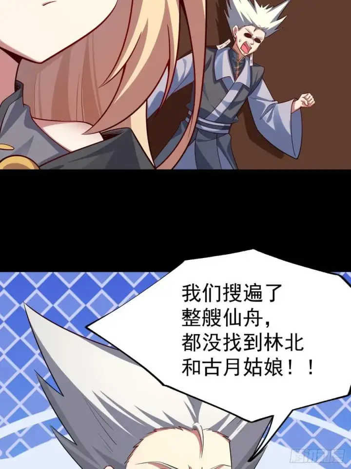 《正义的我被系统逼成大反派》异火魔域图22