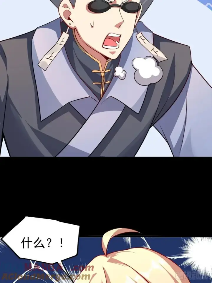 《正义的我被系统逼成大反派》异火魔域图23