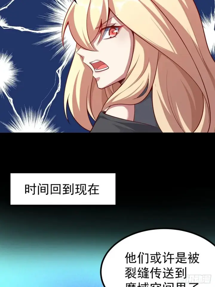 《正义的我被系统逼成大反派》异火魔域图24
