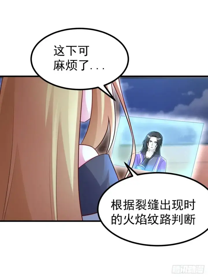 《正义的我被系统逼成大反派》异火魔域图26