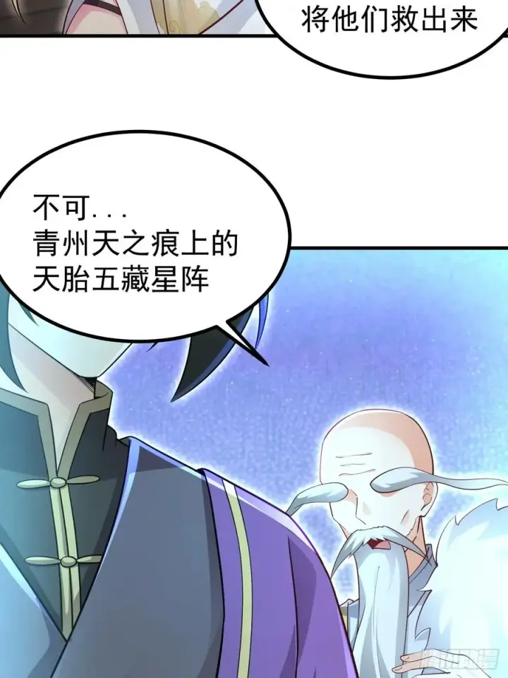 《正义的我被系统逼成大反派》异火魔域图28