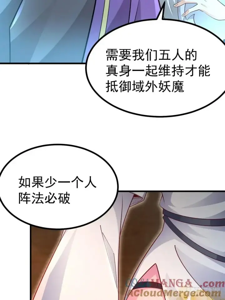 《正义的我被系统逼成大反派》异火魔域图29