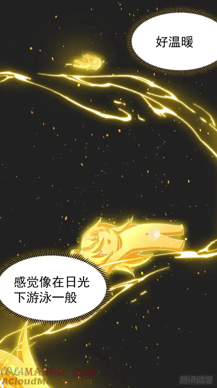 《正义的我被系统逼成大反派》异火魔域图3