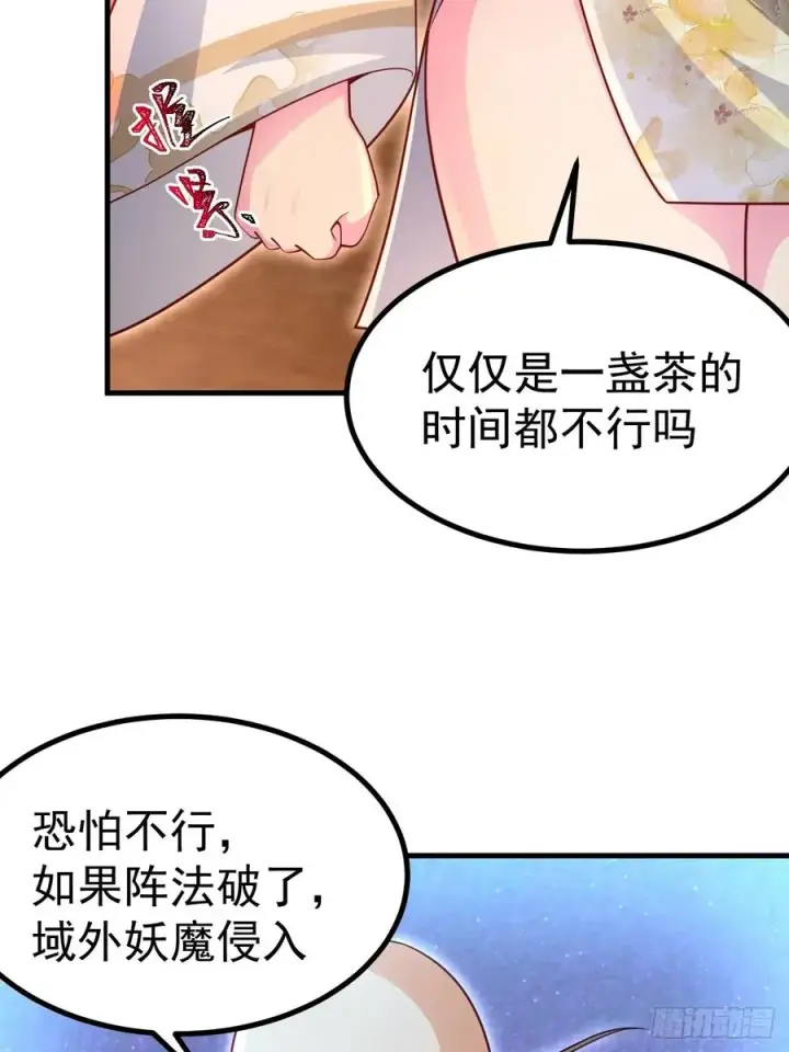 《正义的我被系统逼成大反派》异火魔域图30