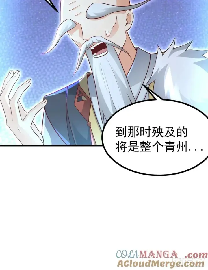 《正义的我被系统逼成大反派》异火魔域图31